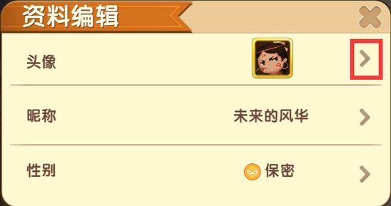 2022迷你世界怎么换头像