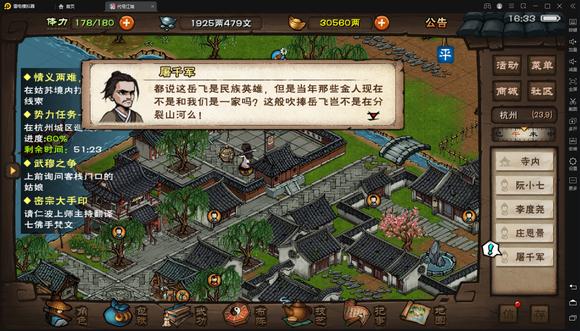 《烟雨江湖》八段锦
