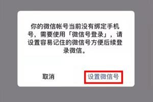 2022微信怎么注册新号账号