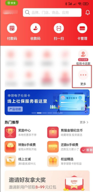 2022云闪付怎么坐公交