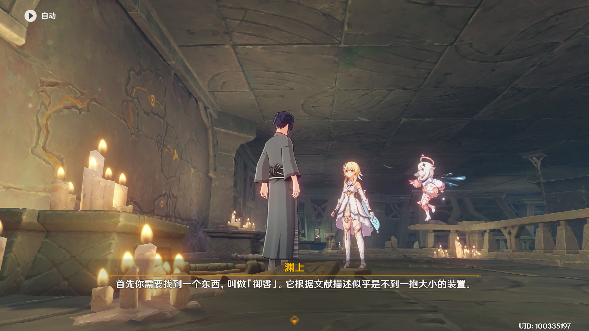 《原神》点亮渊下宫常世入口任务怎么做