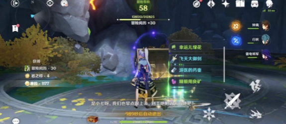 《原神》风起鹤归任务宝箱怎么拿