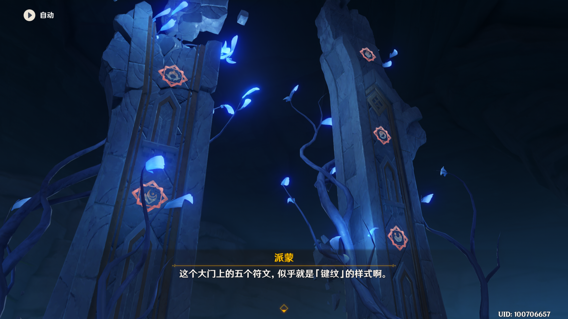 《原神》常世入口任务怎么做