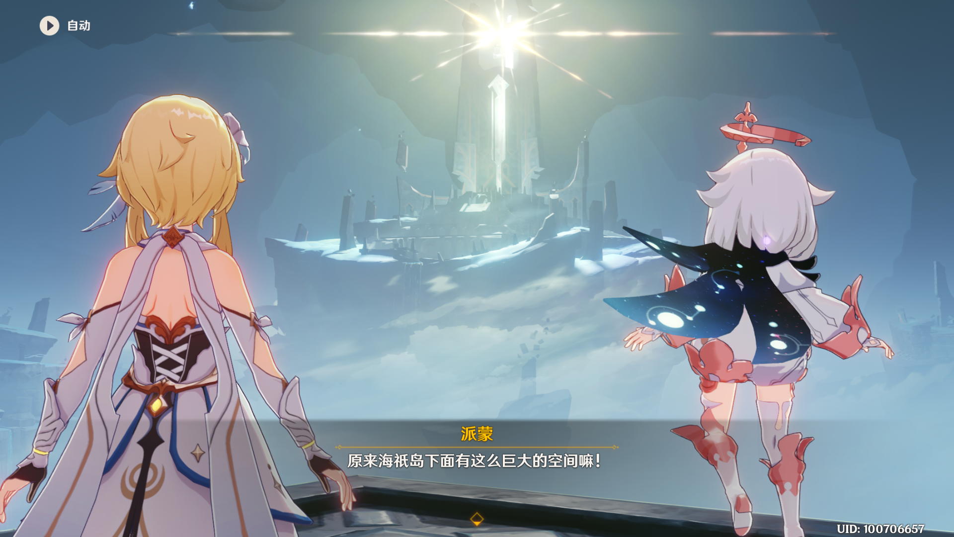 《原神》常世入口任务怎么做