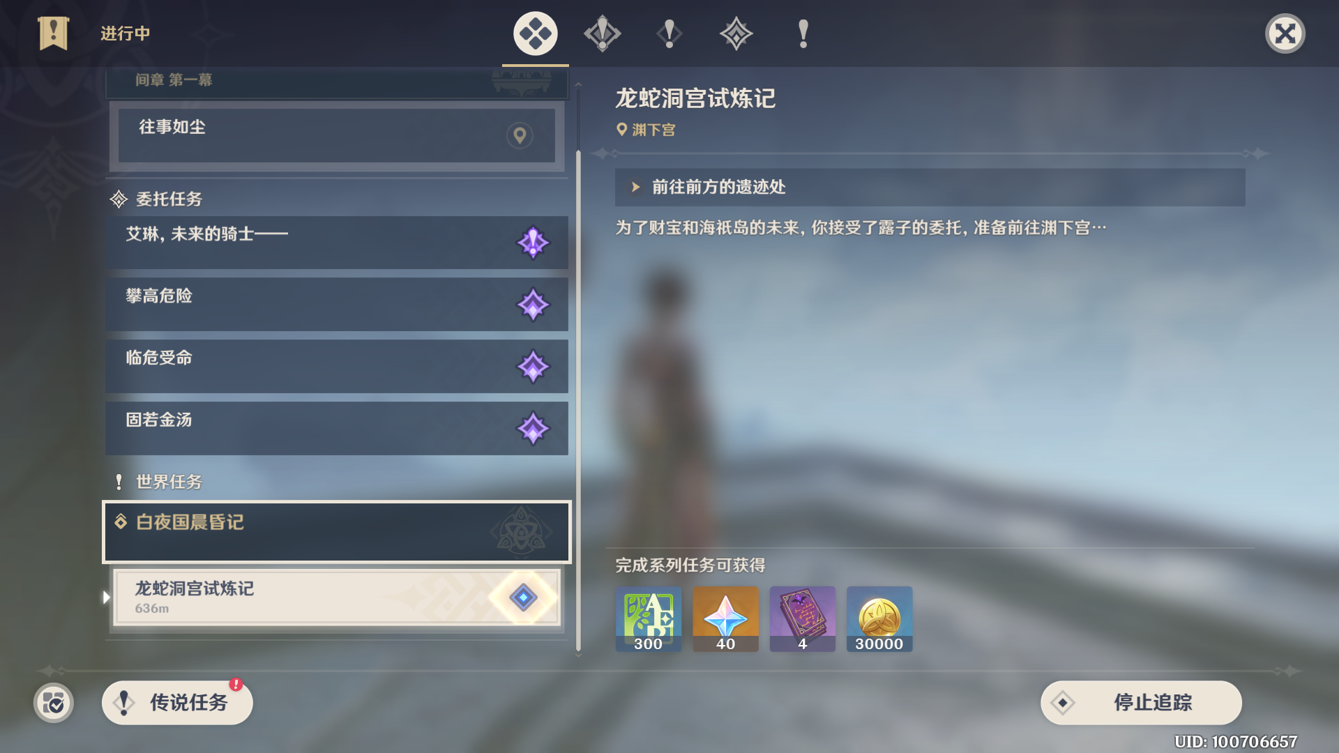 《原神》龙蛇洞宫试炼记