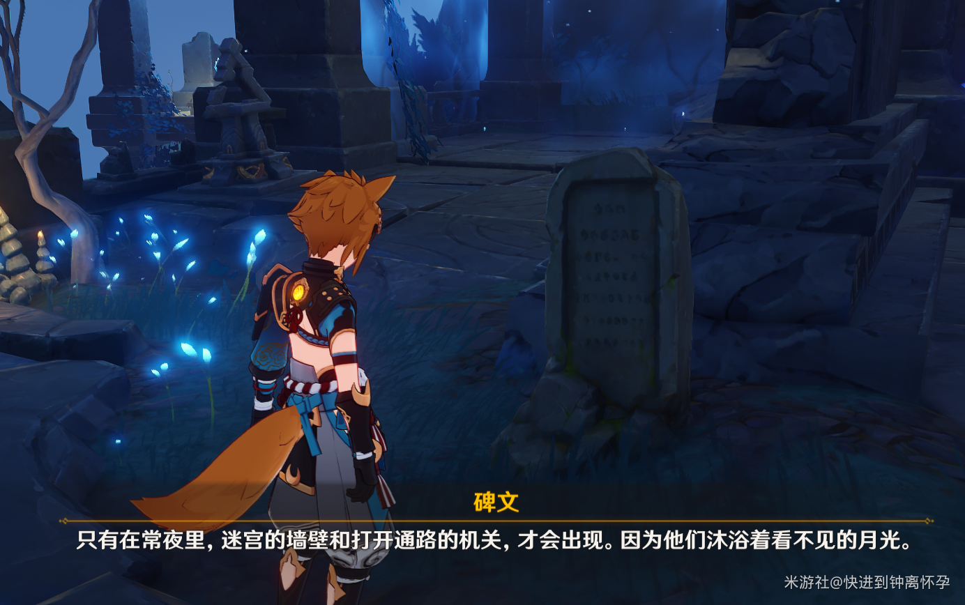 《原神》常夜灵庙迷宫怎么解密