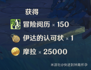 《原神》常夜灵庙迷宫怎么解密