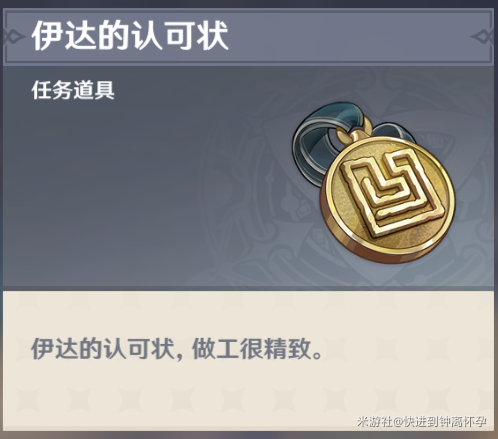 《原神》常夜灵庙迷宫怎么解密