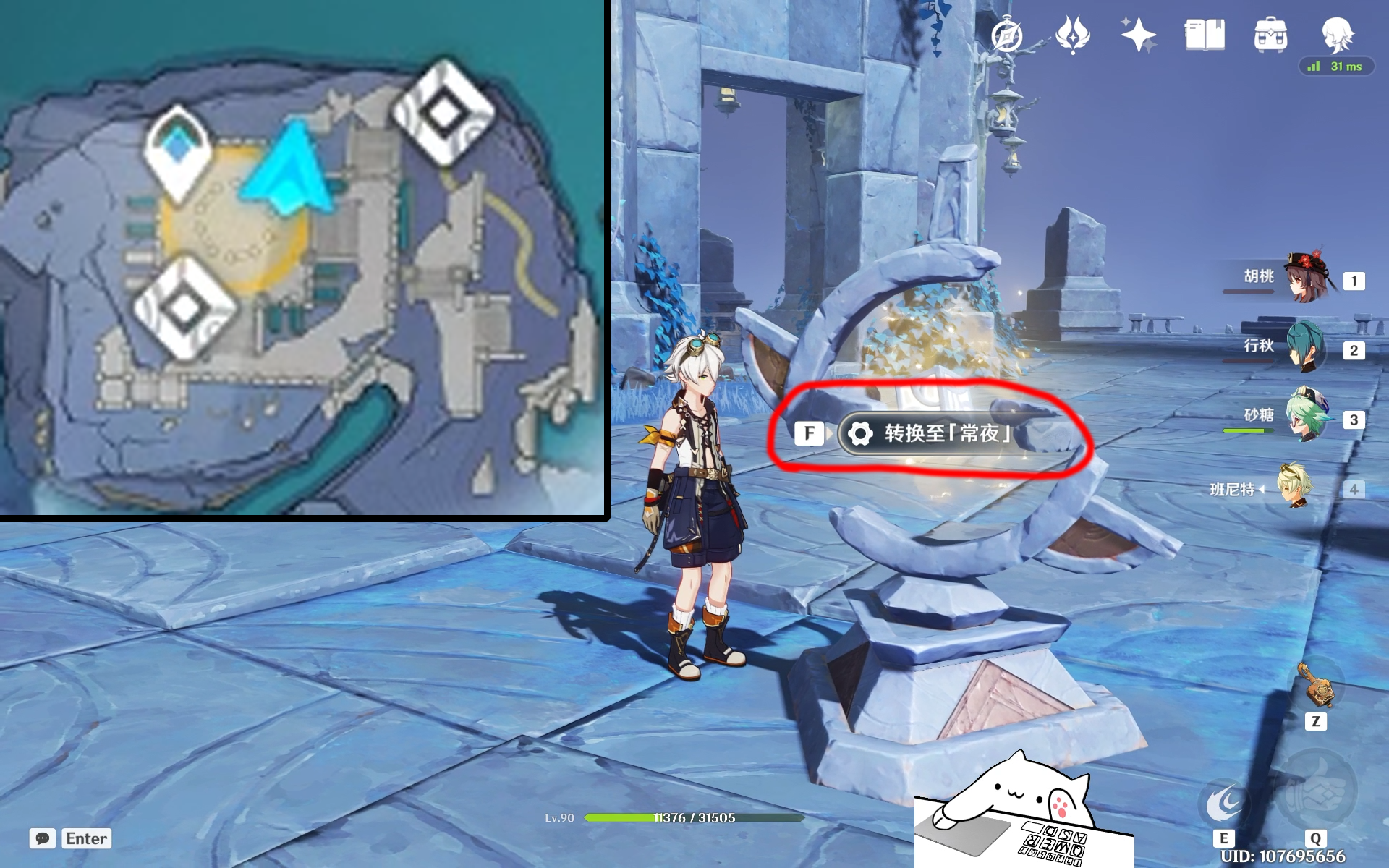 《原神》奥罗巴洛斯之心怎么解密
