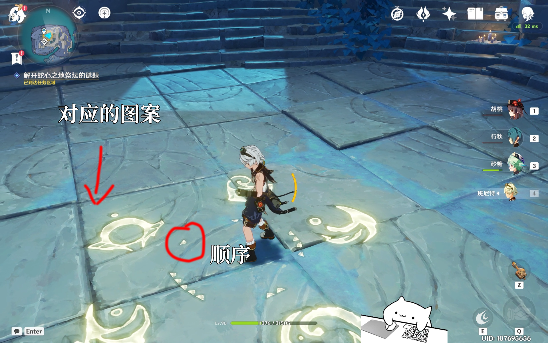 《原神》奥罗巴洛斯之心怎么解密