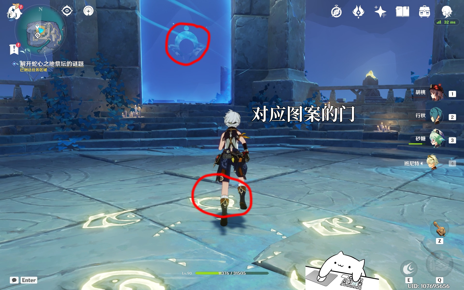 《原神》奥罗巴洛斯之心怎么解密