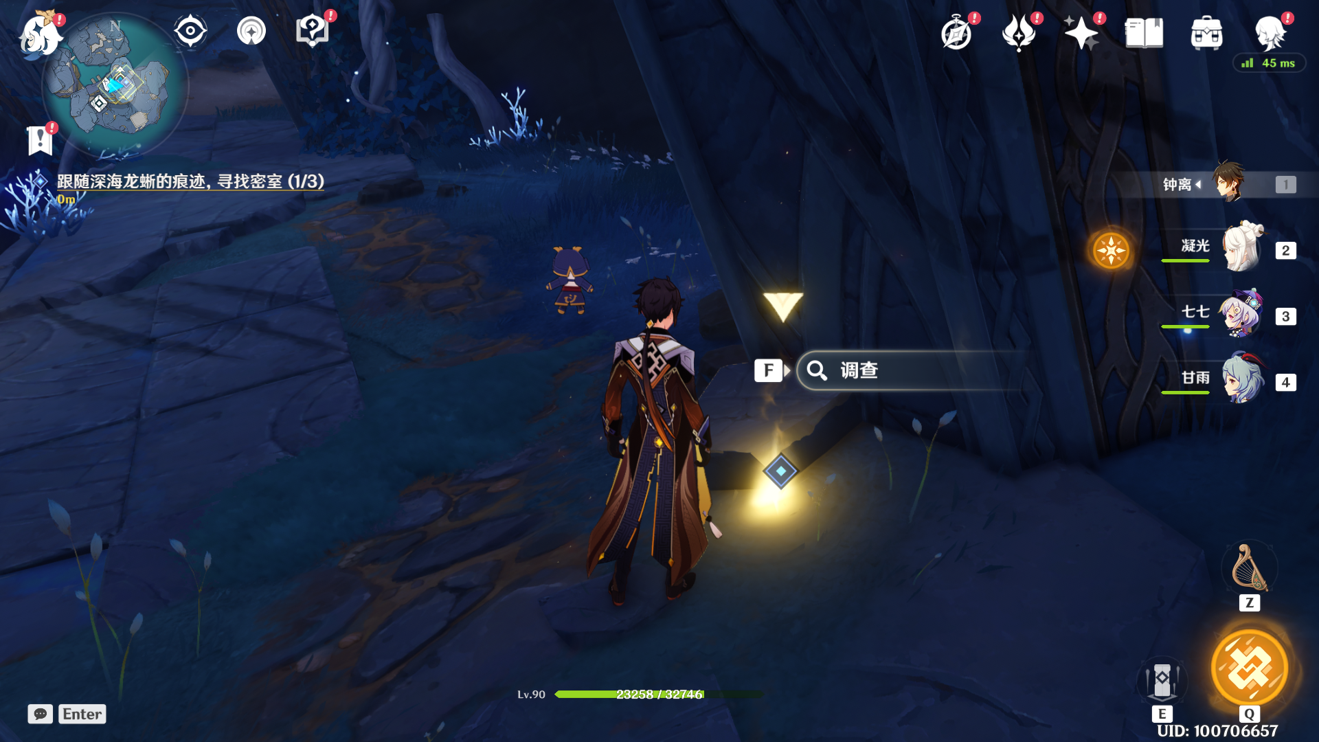 《原神》寻得龙蛇踪任务怎么做