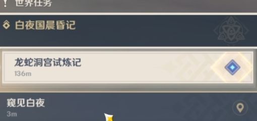 《原神》调查机关解开大门