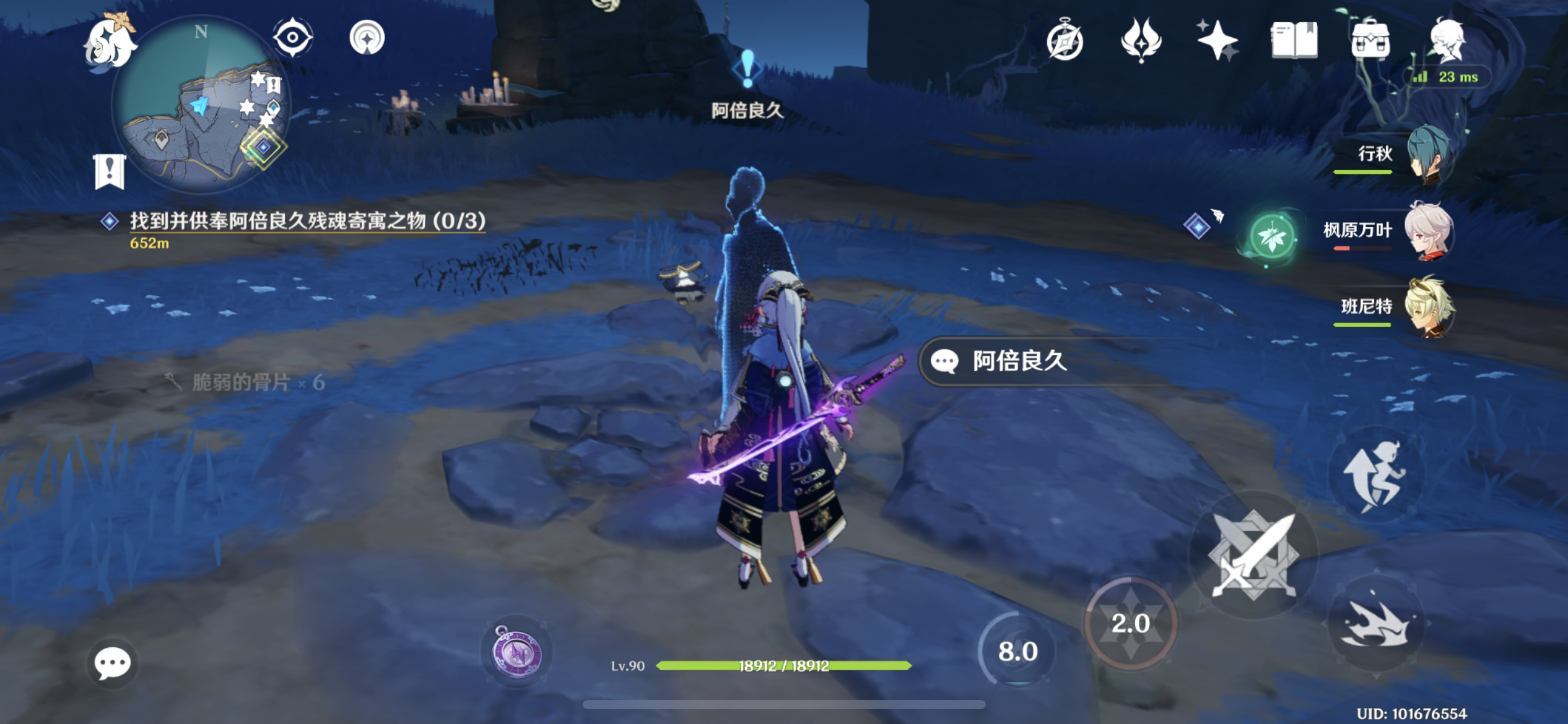 《原神》神舆之辔怎么获得