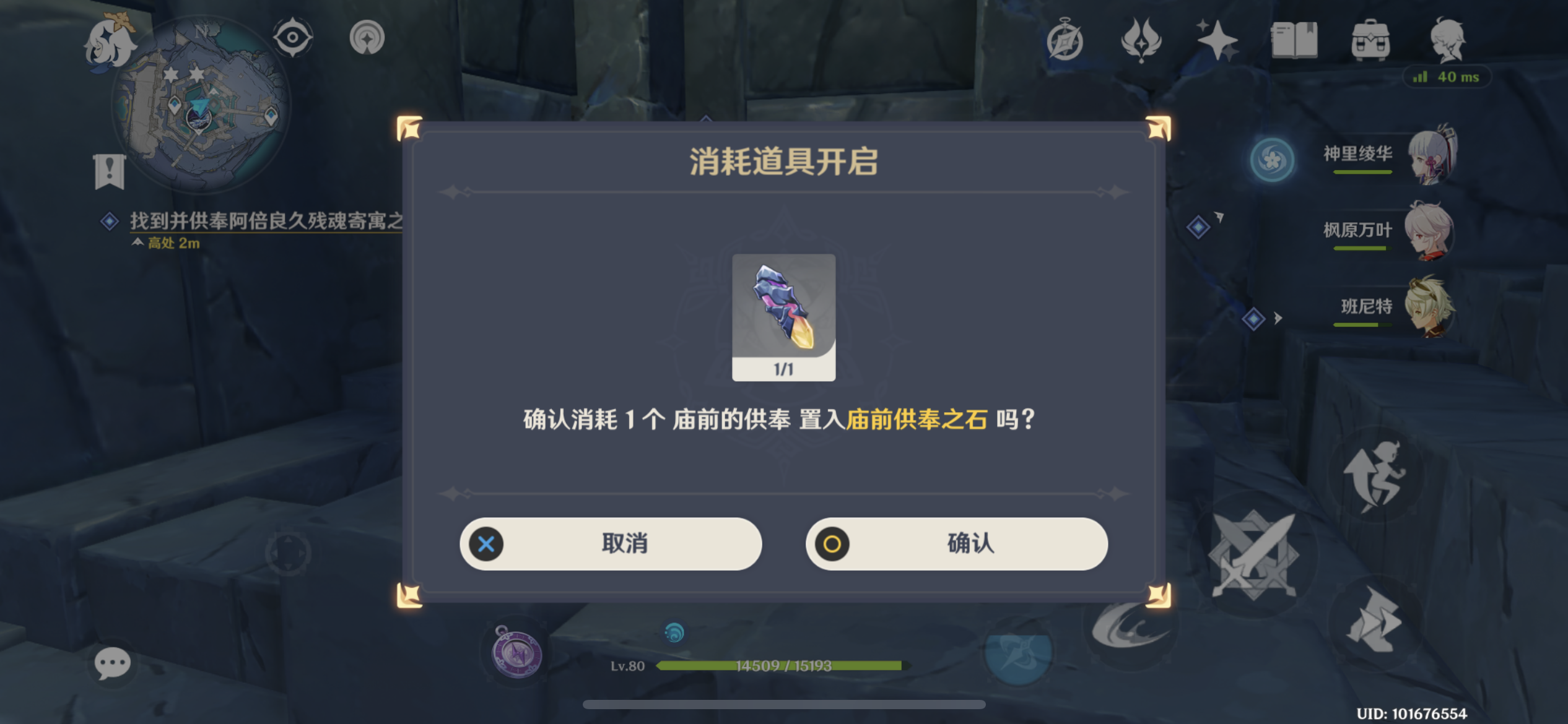 《原神》神舆之辔怎么获得