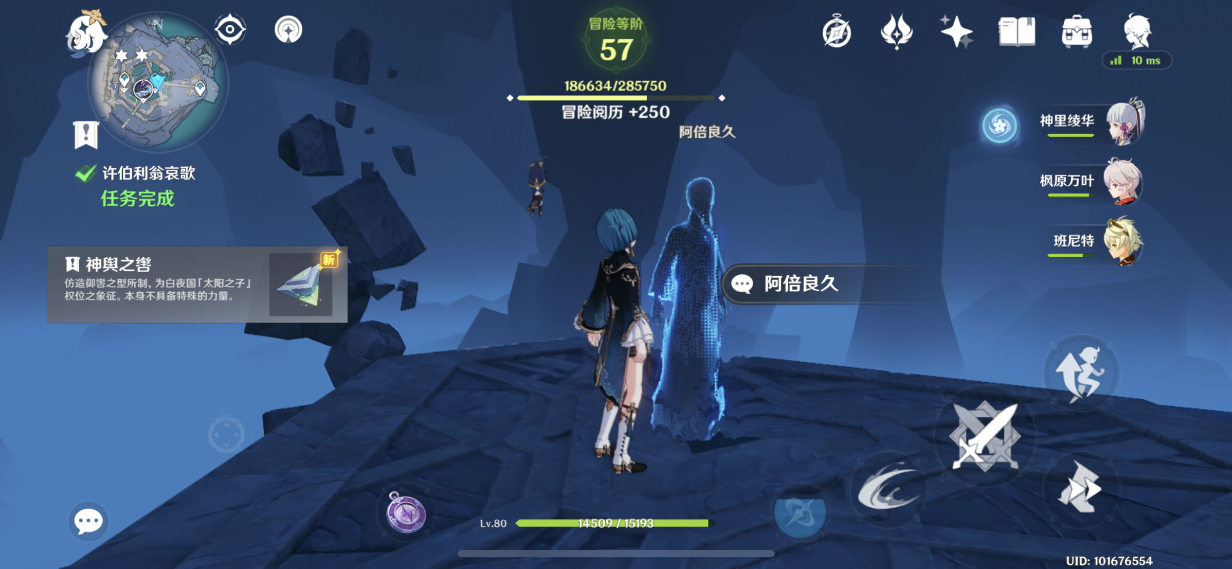 《原神》神舆之辔怎么获得