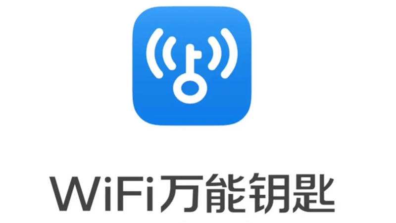 2022wifi万能钥匙怎么用