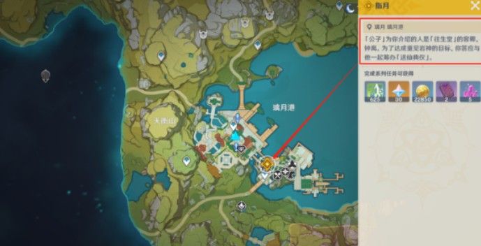 《原神》辞行久远之躯指月任务怎么做
