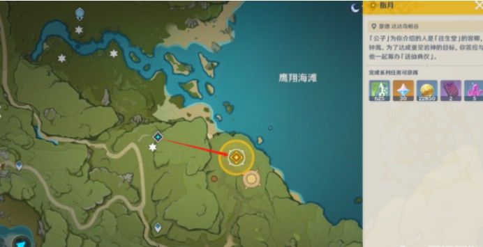 《原神》辞行久远之躯指月任务怎么做