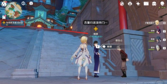 《原神》浮生浮世千岩间请仙任务怎么做