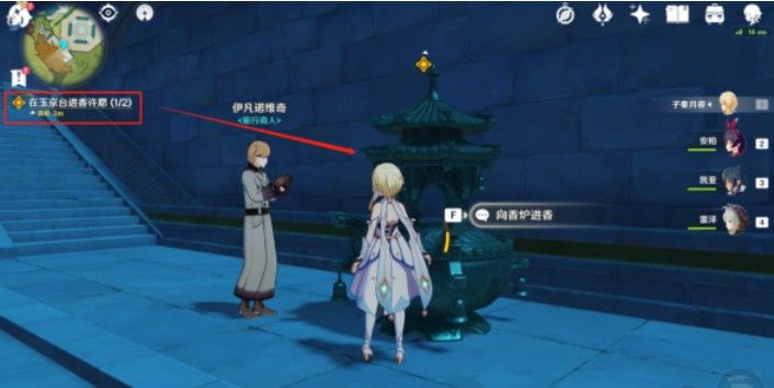 《原神》浮生浮世千岩间请仙任务怎么做