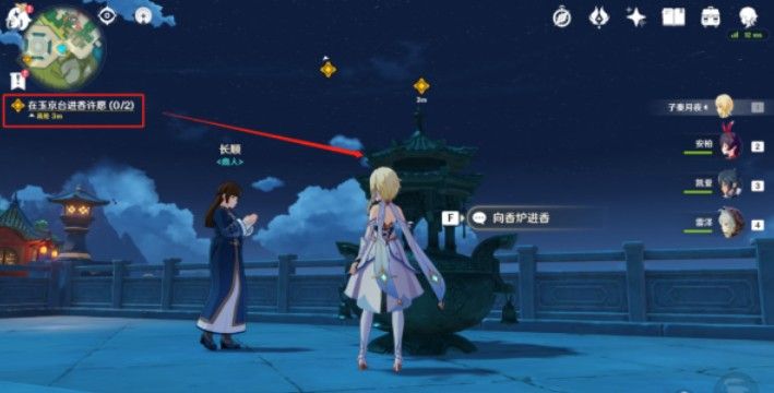 《原神》浮生浮世千岩间请仙任务怎么做