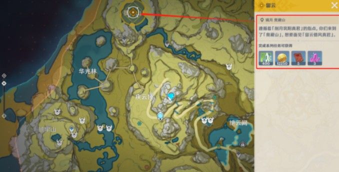 《原神》浮生浮世千岩间留云任务怎么做