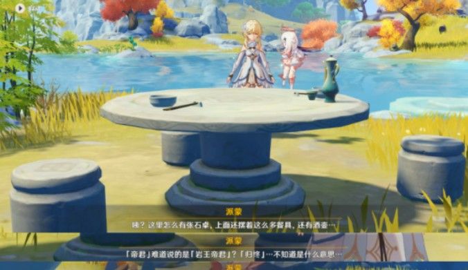 《原神》浮生浮世千岩间留云任务怎么做