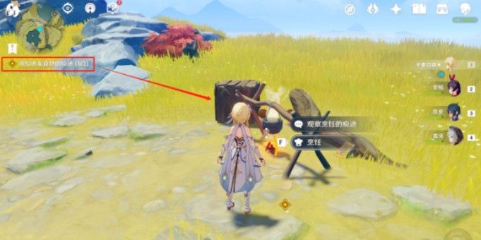 《原神》浮生浮世千岩间留云任务怎么做