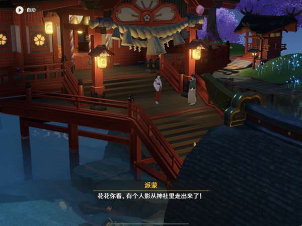 《原神》顶替者的秘密任务怎么做
