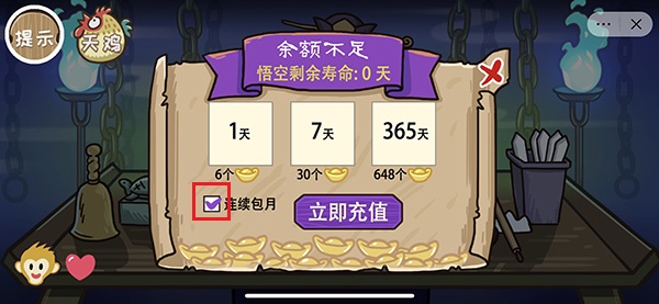 《抖音西游梗传》第六关怎么过