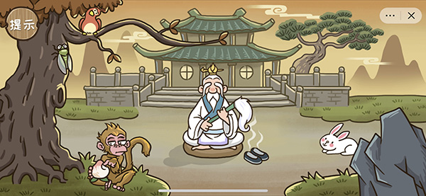 《抖音西游梗传》第四关怎么过