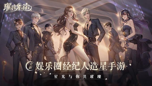 《璀璨星途》鲸浪怎么玩