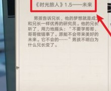 《幻塔》书信任务未来怎么做