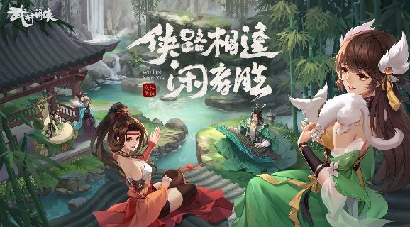 《武林闲侠》洞庭湖泥土任务怎么做