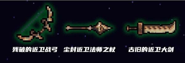 《元气骑士》古代武器残页有什么用