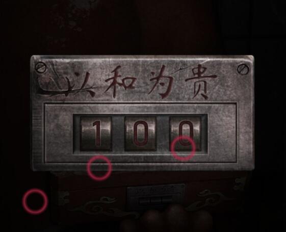 《纸嫁衣3鸳鸯债》以和为贵怎么过