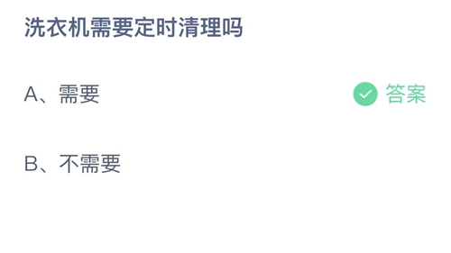 《支付宝》蚂蚁庄园2022年1月19日答案最新