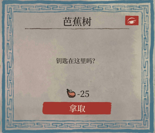 《江南百景图》小隐绣坊钥匙在哪