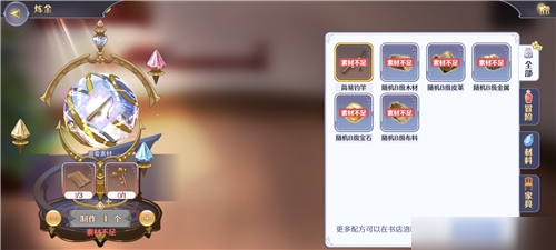 《玛娜希斯回响》鱼竿怎么获得