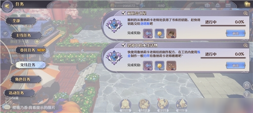 《玛娜希斯回响》鱼竿怎么获得