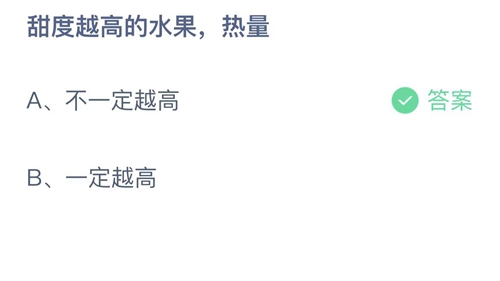 《支付宝》蚂蚁庄园2022年1月24日答案最新