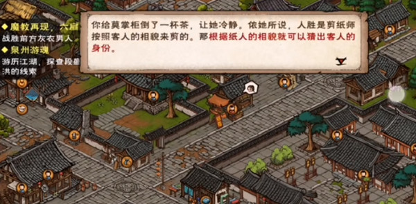 《烟雨江湖》大年初七任务怎么做