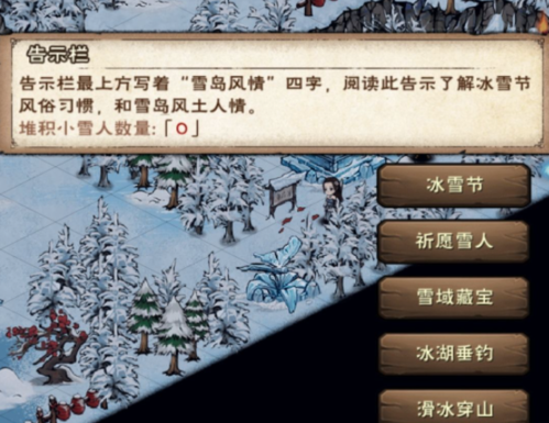 《烟雨江湖》冰雪节祈愿怎么玩