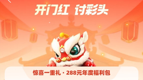 2022支付宝开门红讨彩头