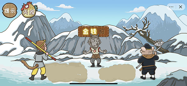 《抖音西游梗传》金钱豹怎么过