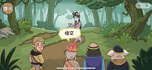 《抖音西游梗传》白骨精怎么过