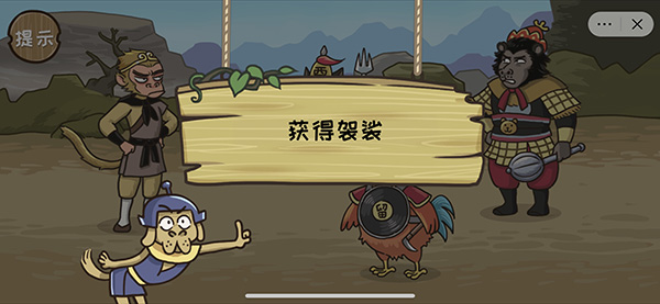 《抖音西游梗传》袈裟怎么过