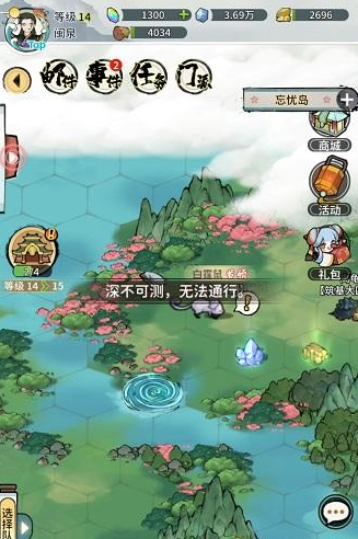 《我的门派》忘忧岛怎么去