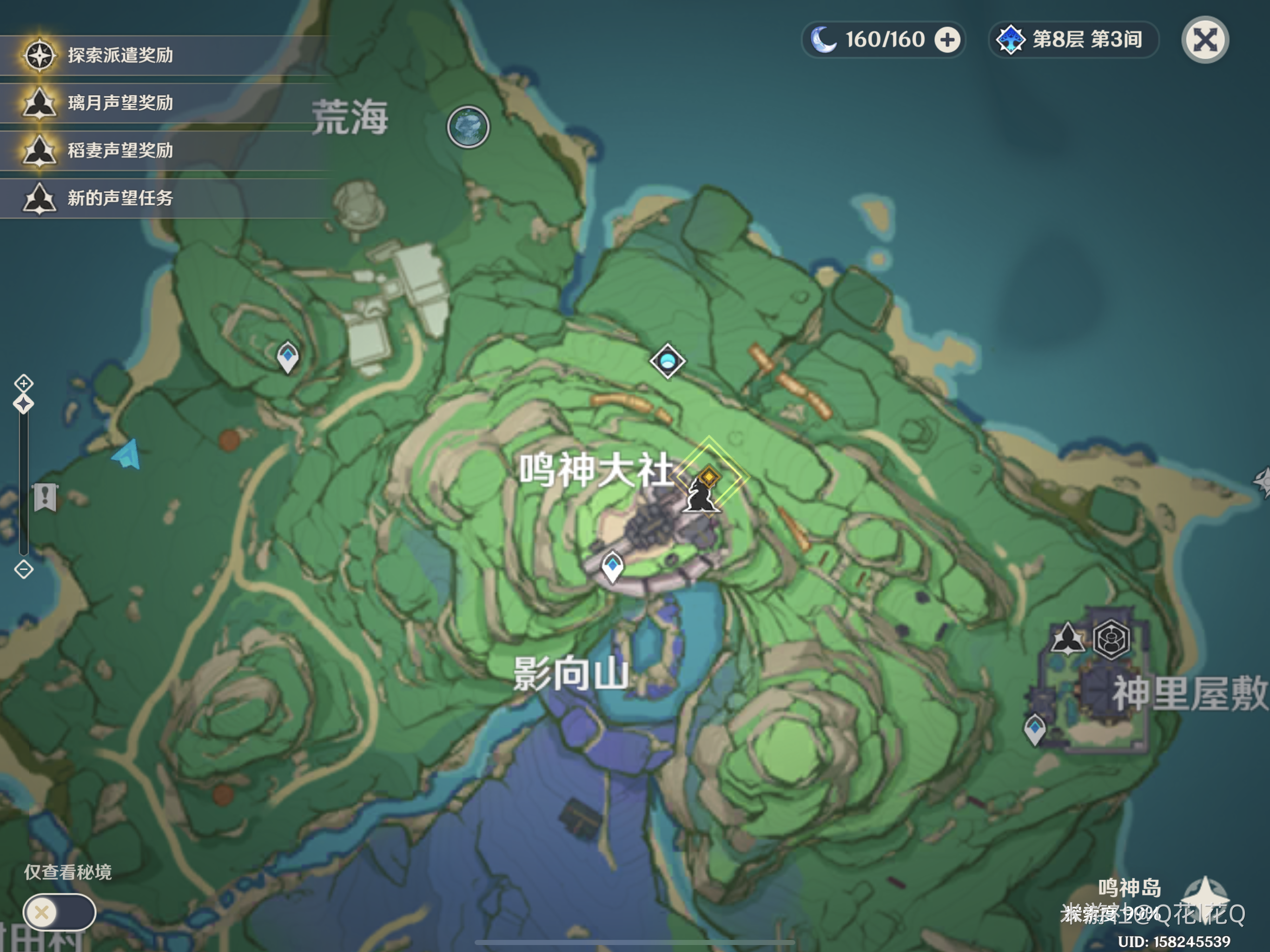 《原神》雷电将军传说任务天下之章怎么做